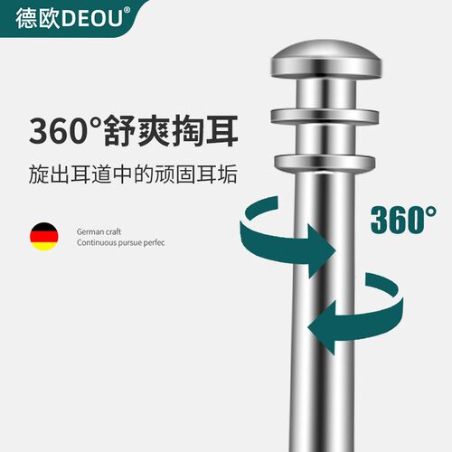 德欧DEOU双头耳勺螺旋家用不锈钢淘挖采耳屎的专用工具掏耳朵神器