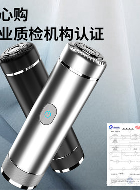 车载剃须刀男士6D浮动电动usb充电式合金小型便携式迷你车家两用