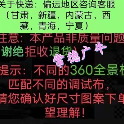 全景调试布:17873695080全景标定布拼接布全景棋格布全景无纺布