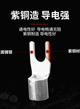 UT1.5/2.5/4/5/6/8/10/16冷压裸端子线鼻子铜压接U型叉型接线端子