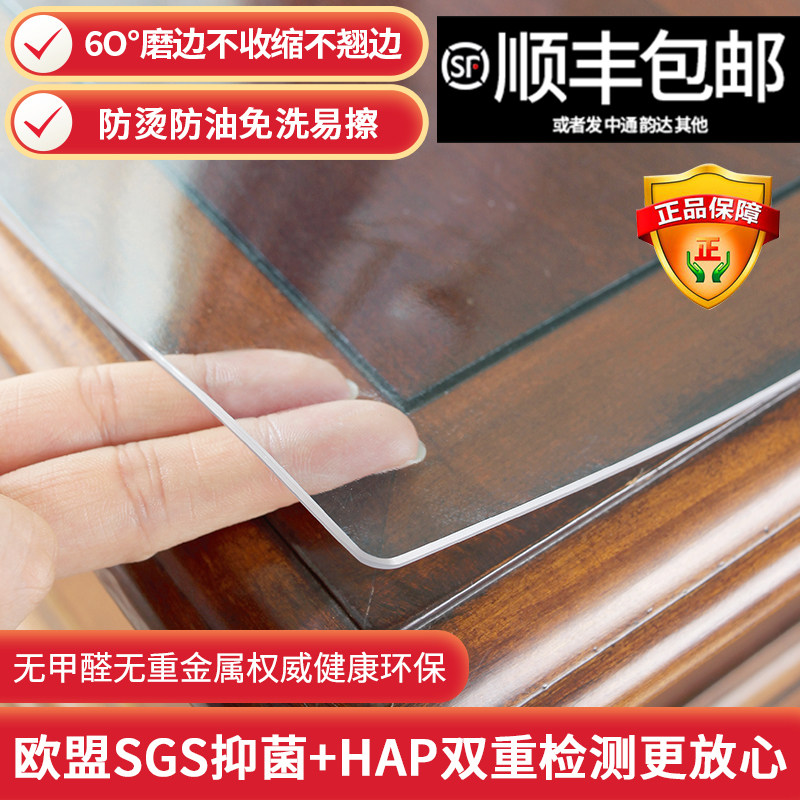 透明茶几垫桌布防水防油免洗餐桌面垫子PVC塑料软玻璃长方形台布