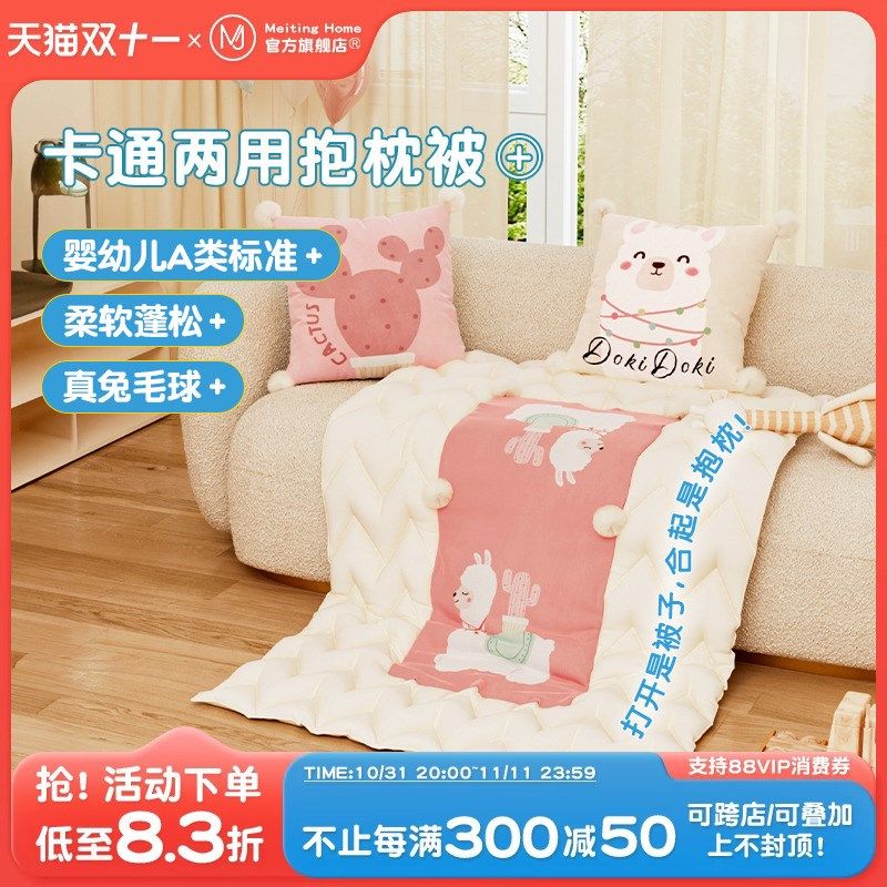 MeitingHome二合一抱枕被女孩午睡毯子沙发车用靠枕折叠款空调被