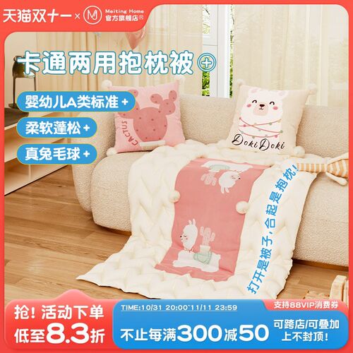 MeitingHome二合一抱枕被女孩午睡毯子沙发车用靠枕折叠款空调被