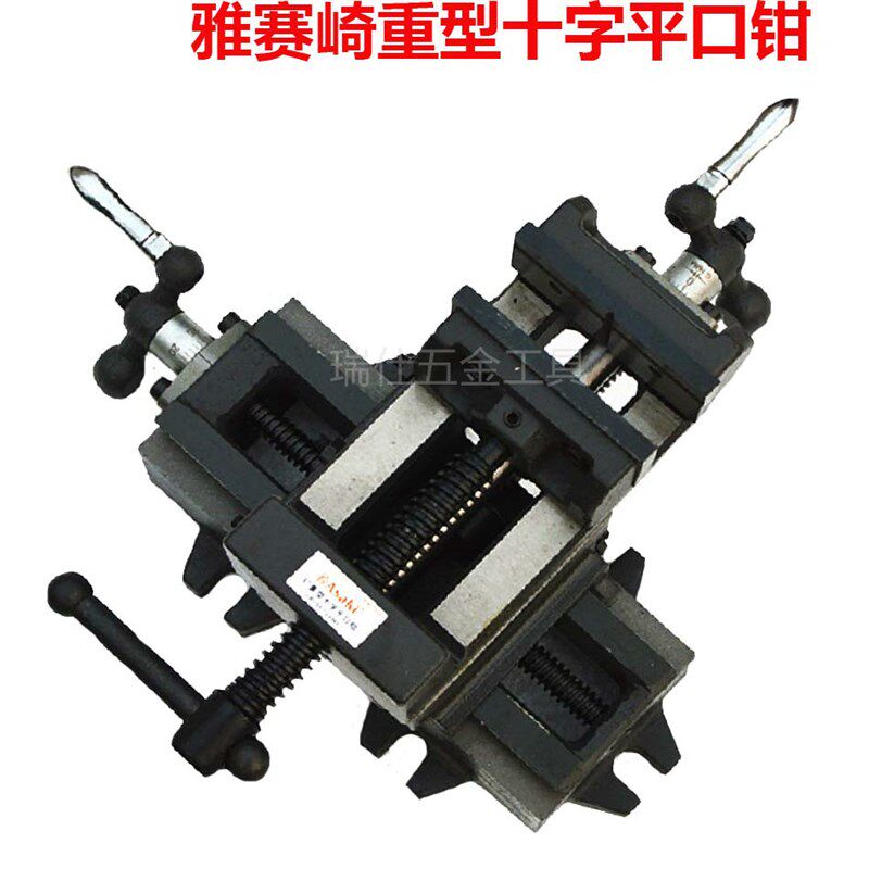 雅赛崎十字平口钳精密重型台虎钳台钻铣床用十字台钳3寸4寸平口钳