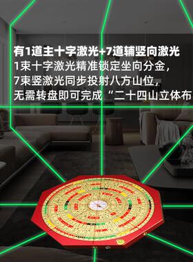 寻泽堂八边八面激光罗盘全自动高精度专业强磁铝镁合金黄铜三合盘