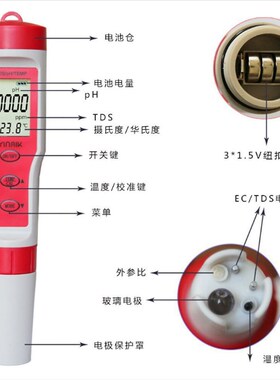 四合一ph/EC/TDS/temp测试笔PH值ec电导率水质测试笔型号EZ9908