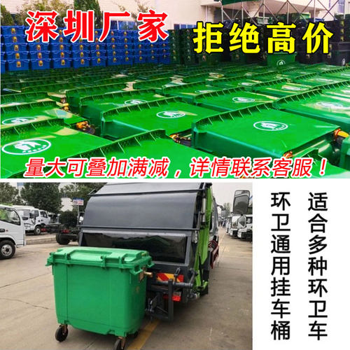 660升L环卫垃圾桶带轮特大型号悬挂式车箱户外塑料加厚市政物业桶
