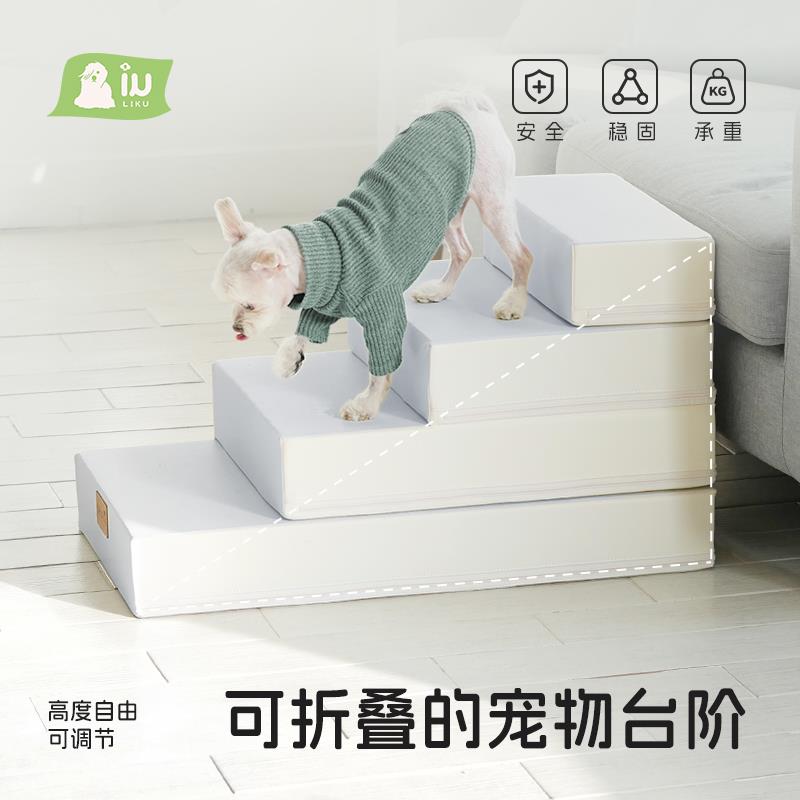 宠物楼梯台阶小型狗狗上下牀梯子高龄犬牀边爬梯可拆洗沙发斜坡梯