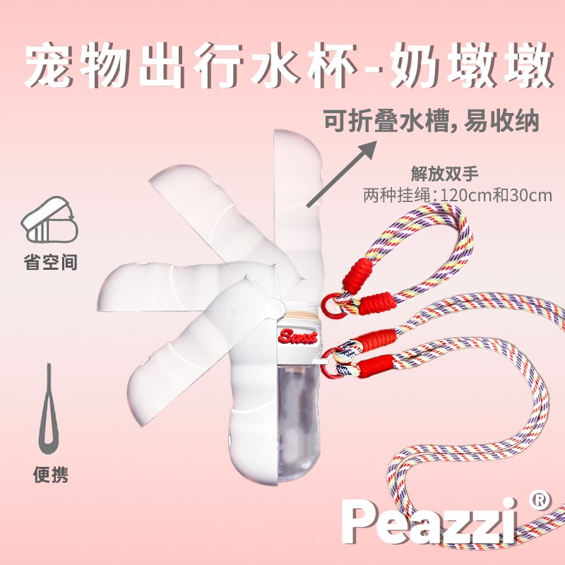 狗狗水杯便携式宠物随行杯-操作简单 卫生防漏 解放双手 活泼清新
