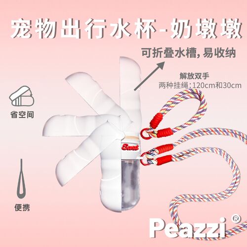 狗狗水杯便携式宠物随行杯-操作简单 卫生防漏 解放双手 活泼清新