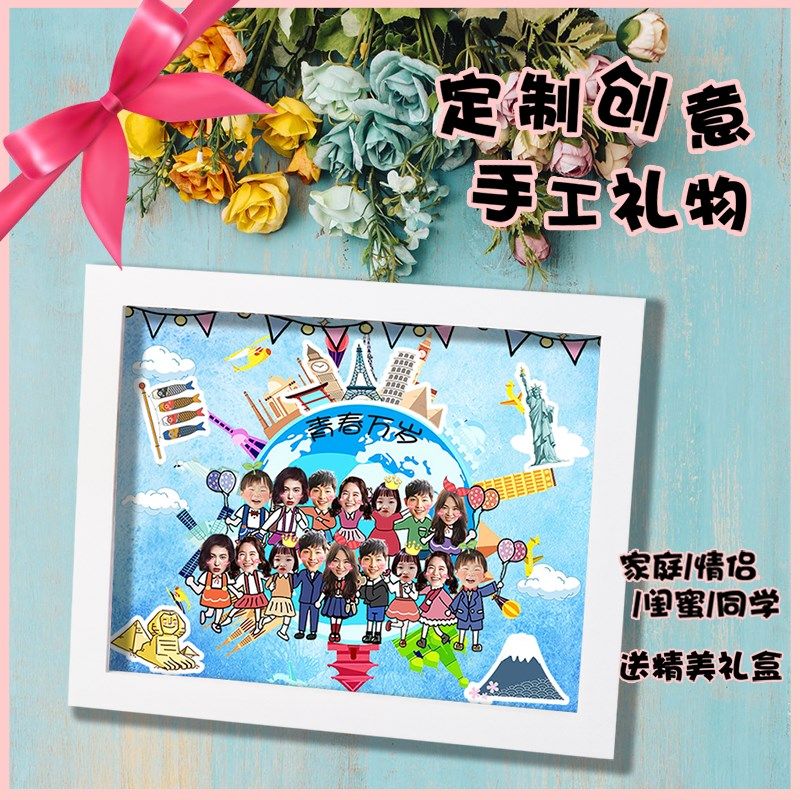 送公司同事团体幼儿园创意纪念离职毕业立体相框礼物照片定制diy