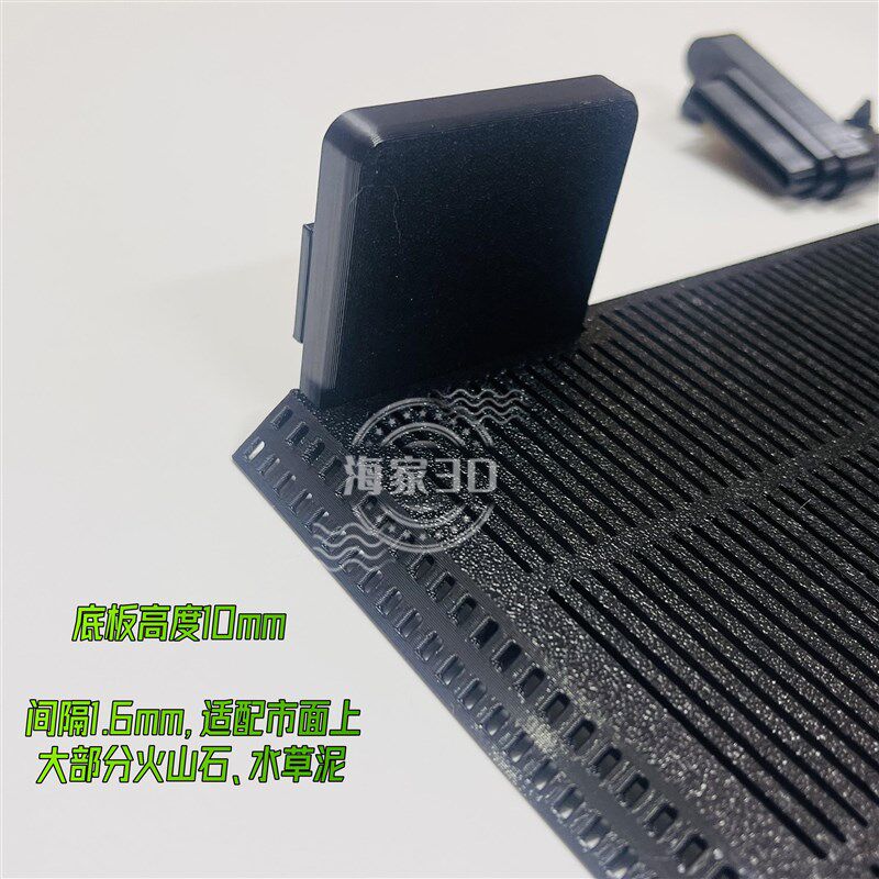 当贝智能鱼缸底滤板垫板网格过滤挡板造景硝化细菌底沙鱼缸改造