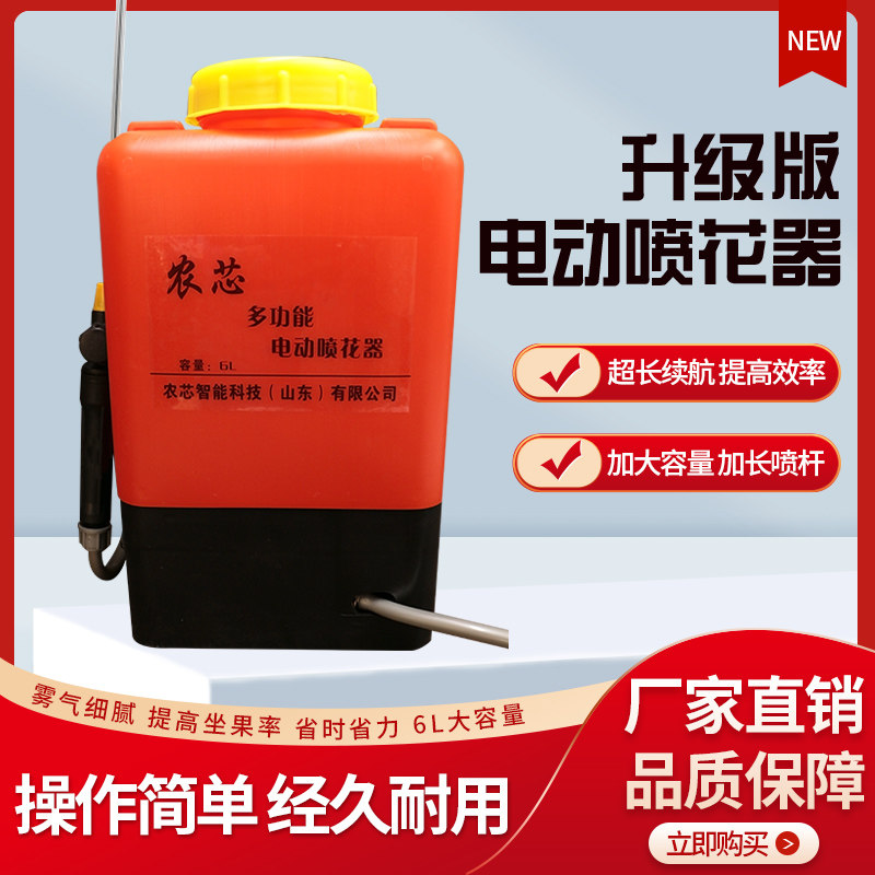 大棚西红柿喷花器番茄电动点花器花粉自动授粉器樱桃黄瓜沾花神器
