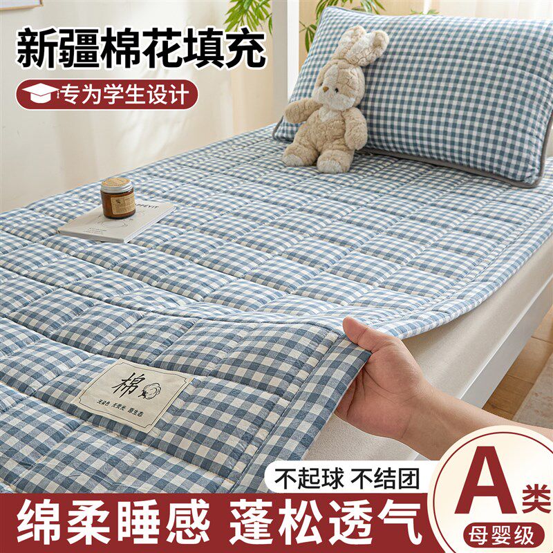 棉花床垫宿舍学生单人住校专用软垫子90cmx190cm上下铺床褥垫褥子