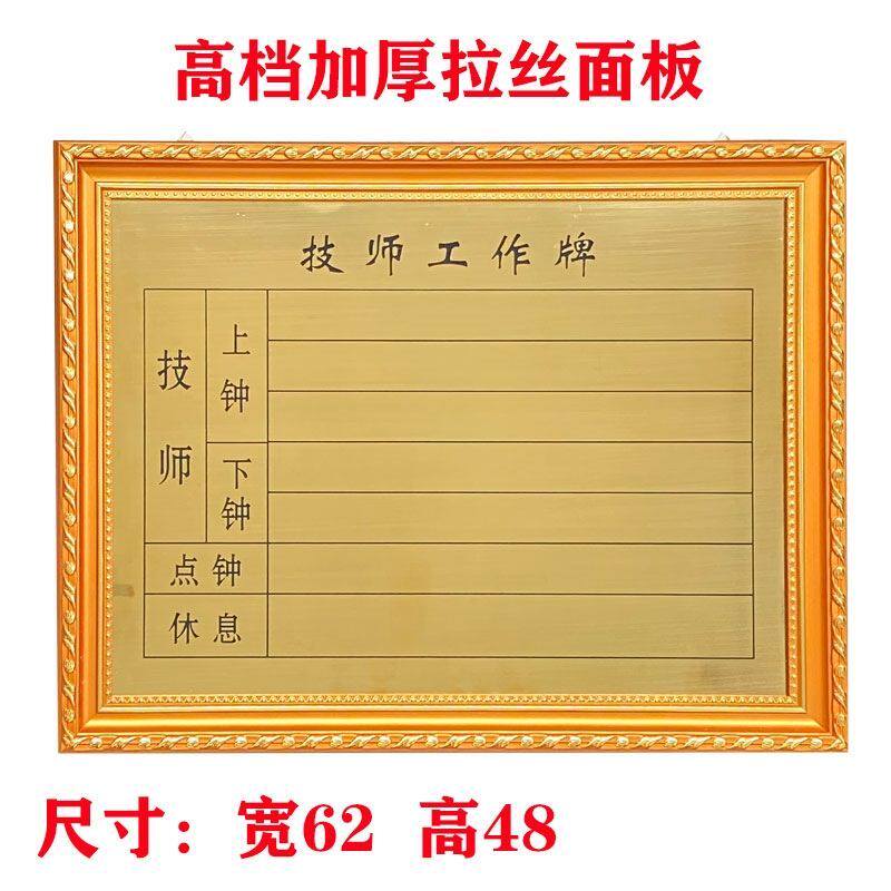 足浴店技师工作轮值牌上钟牌排钟板美发流水牌美容院轮排表号码 - 实物图