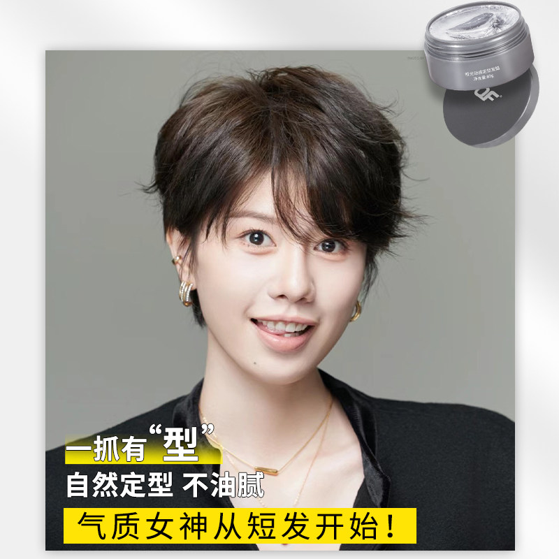 哑光发泥发蜡女士蓬松定型清香持久自然碎发浏海短发造型喷雾发胶