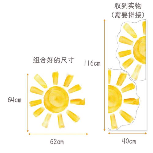 Boho风儿童婴儿卧室墙面幼儿园装饰贴纸可爱卡通太阳早教墙贴纸