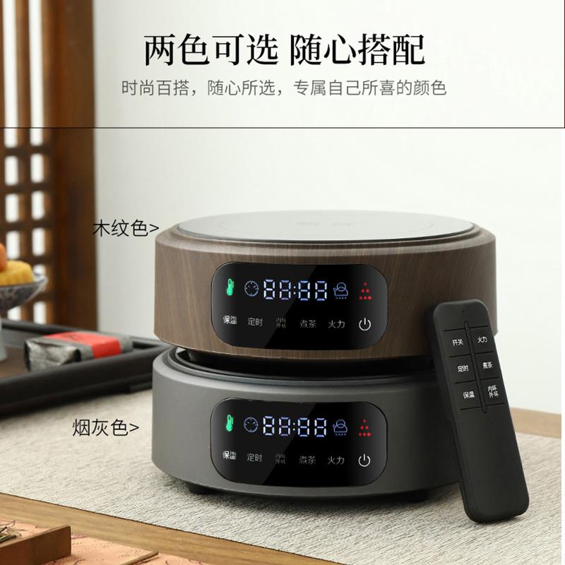 可遥控2026新款电陶炉煮茶器三环小型大功率电煮炉迷你烧水电磁炉