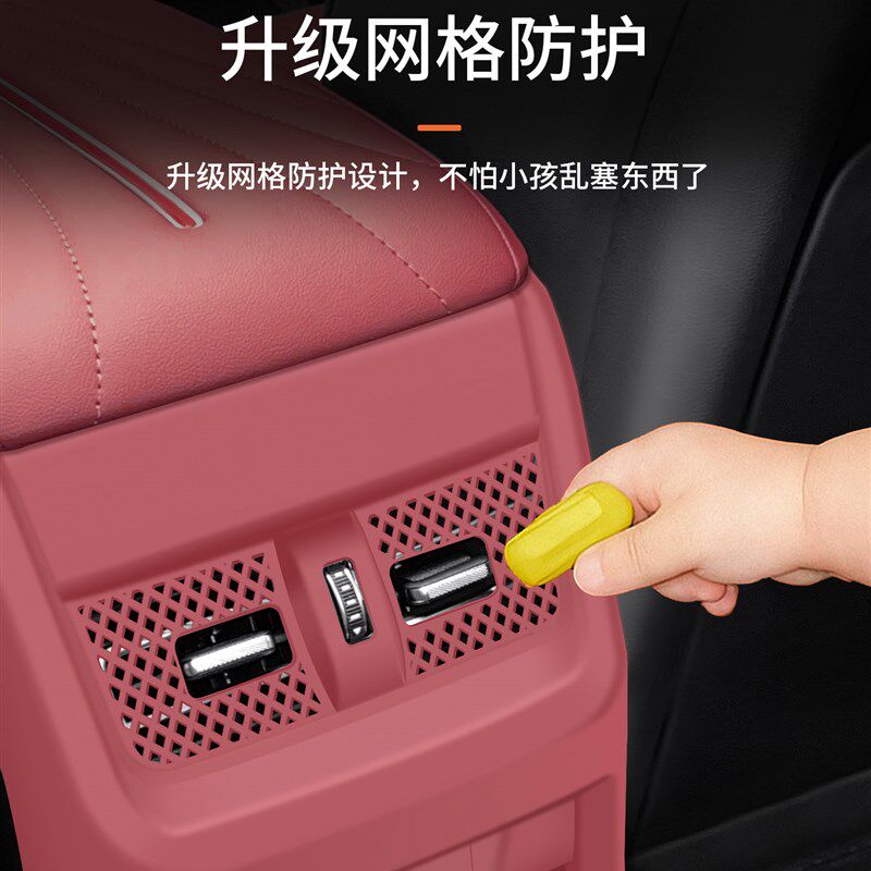 适用红旗H5后排出风口保护罩H6硅胶空调防尘罩防踢垫车内装饰用品