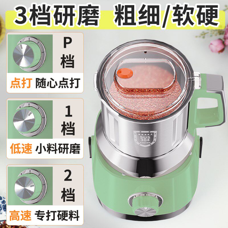 干湿两用研磨机家用绞肉机粉碎机调料打粉机五谷杂粮磨粉机破壁机