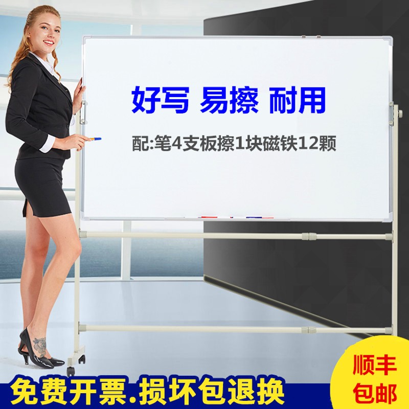包邮100*200移动支架白板黑板绿板双面写字板办公培训教学公告板