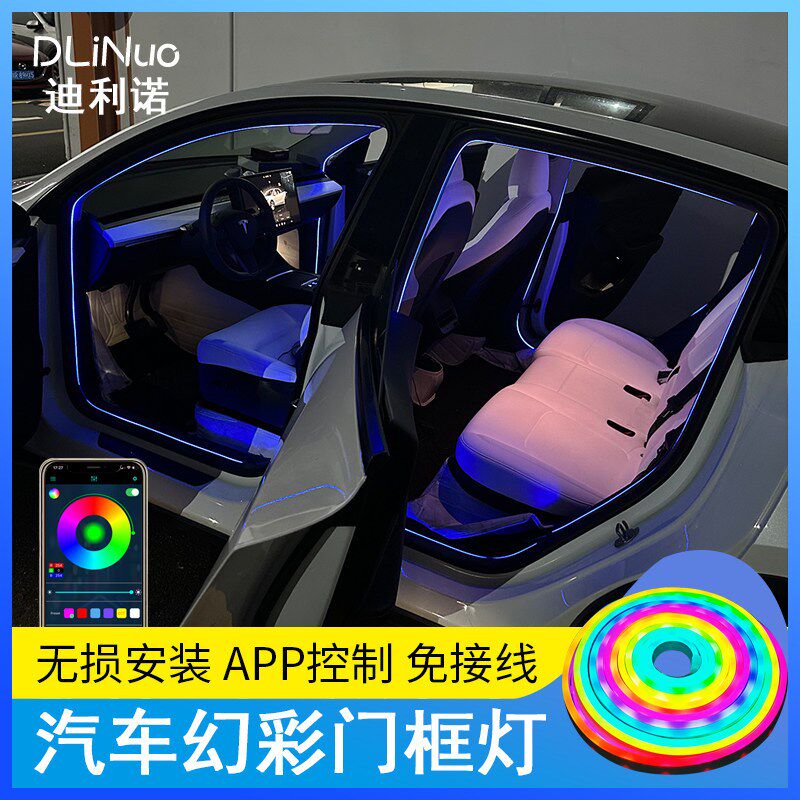 汽车门框灯车窗LED氛围灯改装流光幻彩无线隐形免接线车载气氛灯