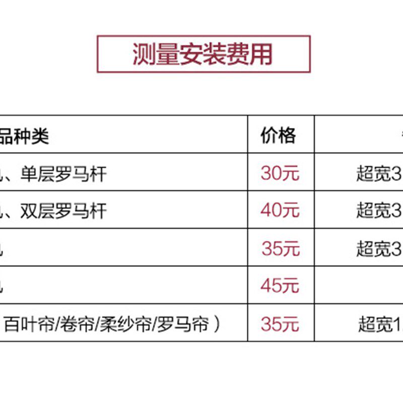 定制窗帘北京上海杭州深圳等全国上门测量安装服务