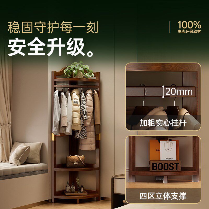 实木转角衣帽架落地卧室挂衣架简易现代置物架家用拐角挂衣服架子