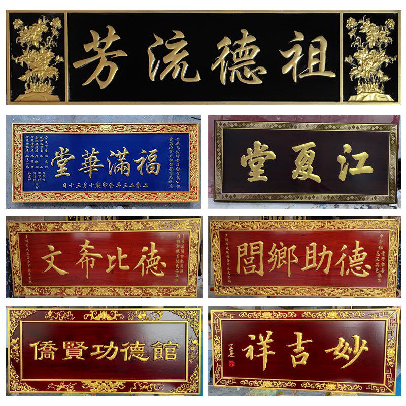 实木牌匾定做祠堂祖德流芳木竖圆弧抱柱对联寺庙大雄宝殿仿古定制
