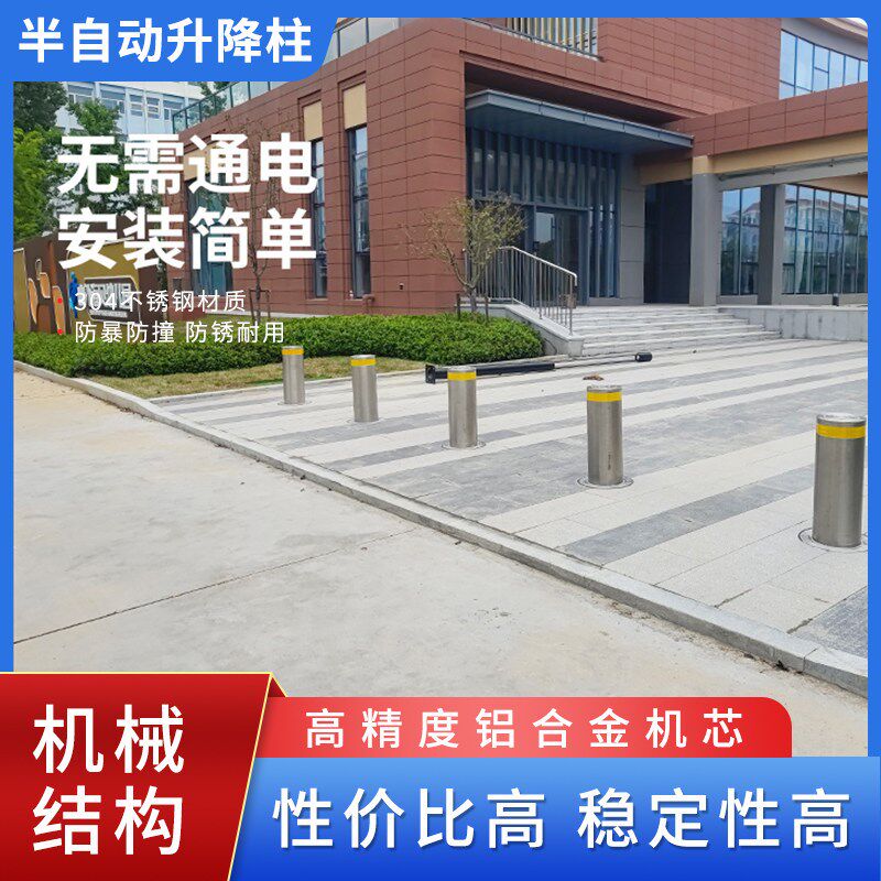 半自动手动升降柱路桩小区学校门口防撞不锈钢加厚圆柱停车场立柱