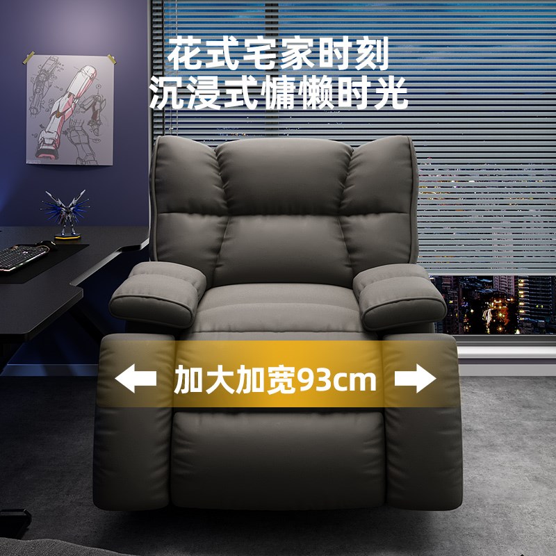 懒人电脑椅家用太空沙发舱多功能头等网吧沙发椅单人可躺电竞椅子