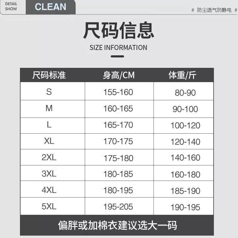 透气防尘衣服工作服女无尘服两件式连身全身防静电洁净服喷漆防护