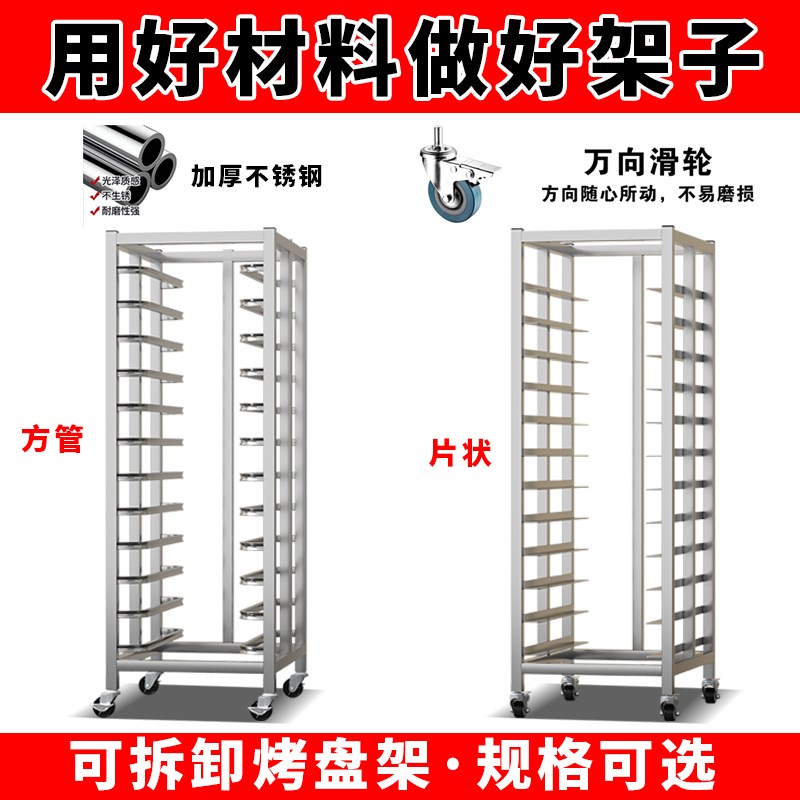 加厚不锈钢烤盘架烘焙蛋糕面包架烤箱置物架晾网架铝合金架子商用