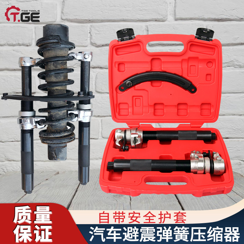 减震器拆装工具汽车减震弹簧压缩器爪式弹簧避震拆卸压减震器专用