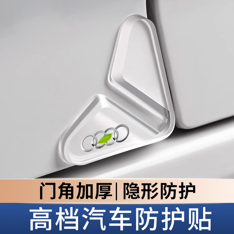 高端车门角防撞贴汽车开门护角车贴防撞防刮胶条防刮蹭防撞条装饰