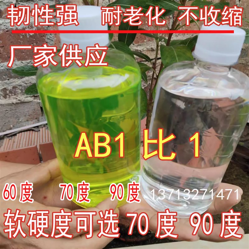 软pu聚氨酯胶韧性好影视道具制作材料软PU软质抗撕裂工艺品优力胶