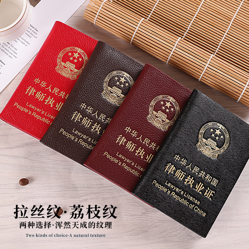 牛皮律师执业证皮套 真皮律师证件套 职业资格证多色选择防刮卡套
