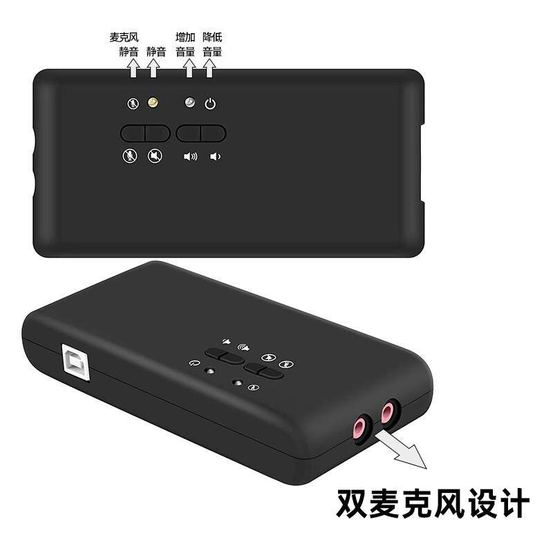 7.1创立体声新USB声卡音频光纤接口双麦克风头真8声道外置录音 支