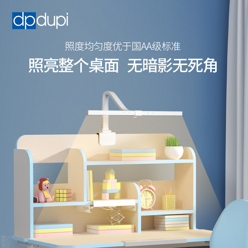 德普全光谱护眼台灯可夹式学生书桌床头儿童学习专用长条灯防蓝光