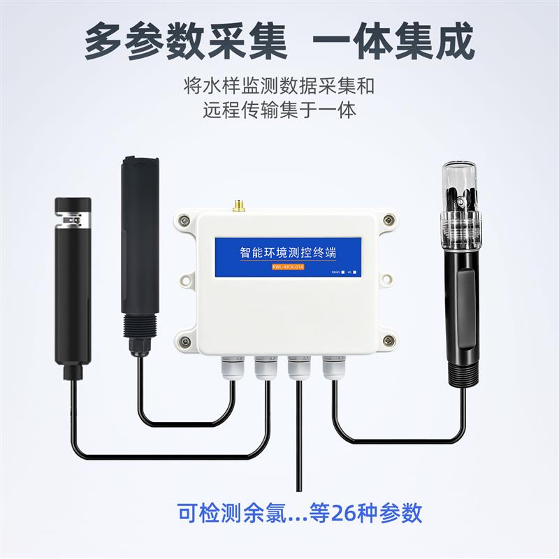 多参数水质分析仪线上测控器水产养殖污水PH余氯EC浊度溶解氧检测