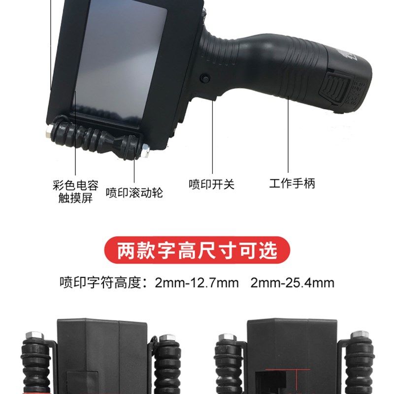 智能手持喷码机打码机生产日期食品袋标签口罩二维码条形码酒箱