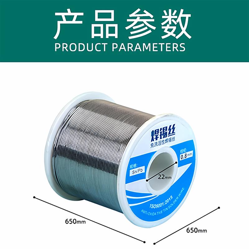 焊锡丝锡线带松香芯焊丝1.0mm有铅锡线锡焊0.8电烙铁专用家用维修