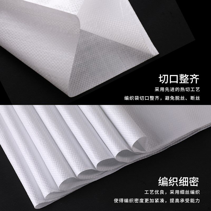 白色编织袋大容量搬家麻袋防水面粉袋子米袋加厚蛇皮尼龙口袋