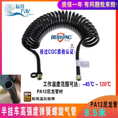 半挂车高强度弹簧螺旋气管耐高低温弹簧管PA煞车气管螺旋连接气管
