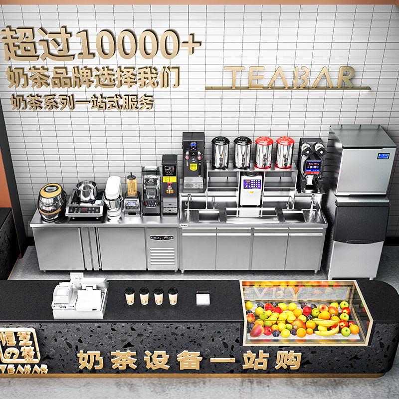 恒芝奶茶店设备全套水吧台商用奶茶操作台不锈钢水吧工作台雪克台
