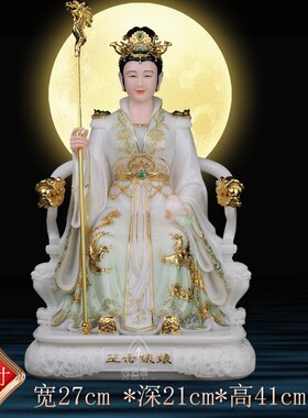 汉白玉玉帝王母神像西王母玉帝玉皇大帝王母娘娘家用客厅佛堂摆件