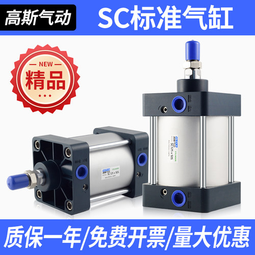 SC标准气缸小型气动大推力32 40 50 63 80 100- 25X50x75X100x200