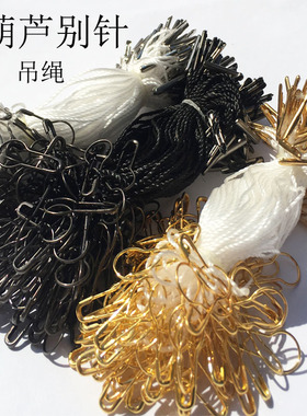 葫芦线扣吊牌绳别针线蜡绳挂绳黑色白色吊粒手穿针服装辅料1000条