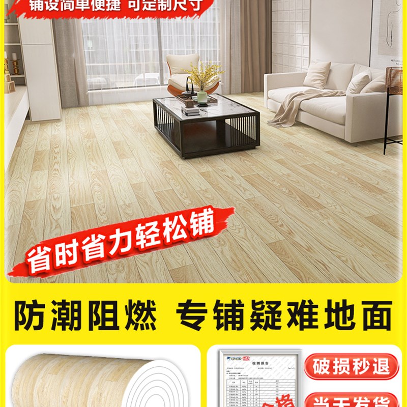 家用地板革水泥地直接铺pvc自粘砖地贴纸加厚耐磨防水地毯地胶垫5