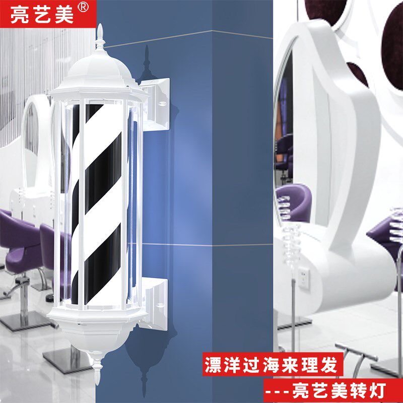 亮艺美美发转灯led发廊转灯理发店转灯挂墙led网红理发转灯